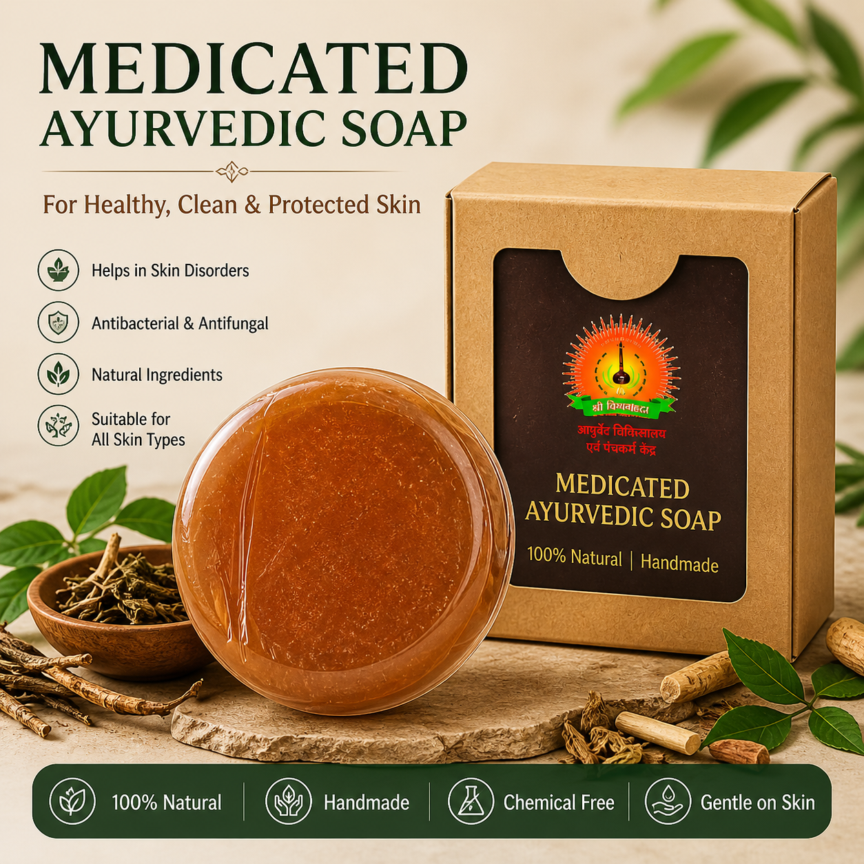 Medicated Ayurvedic Soap
